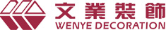 文業(yè)裝飾
