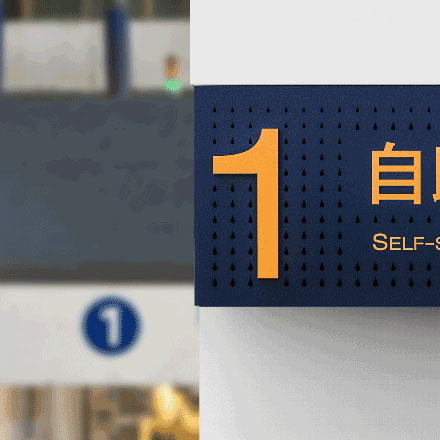 便利店裝修設(shè)計(jì)方案-便利店裝修vi設(shè)計(jì)方案